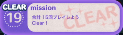 ビンゴ4枚目の19の画像