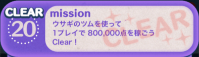ビンゴ4枚目の20の画像