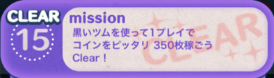 ビンゴ4枚目の15の画像