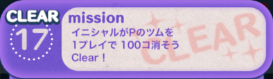 ビンゴ4枚目の17の画像