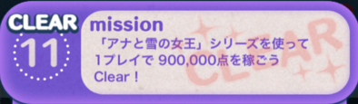 ビンゴ4枚目の11の画像