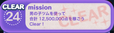 ビンゴ4枚目の24の画像