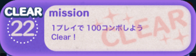 ビンゴ4枚目の22の画像