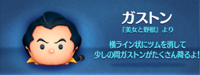 ガストンの画像