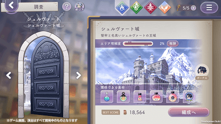 らぬすて_紹介画像3