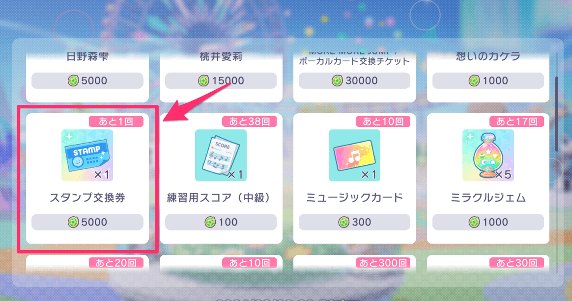 イベント交換所