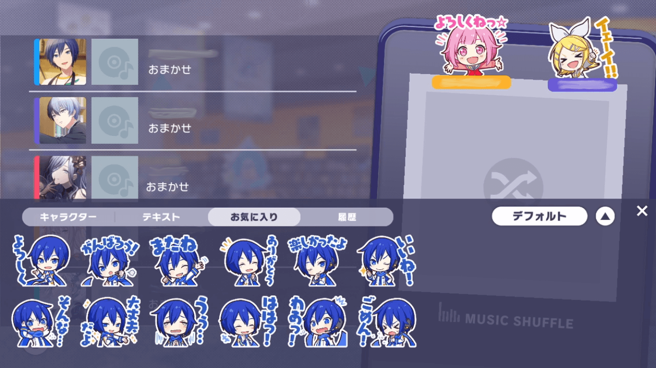 みんなでライブで使用する