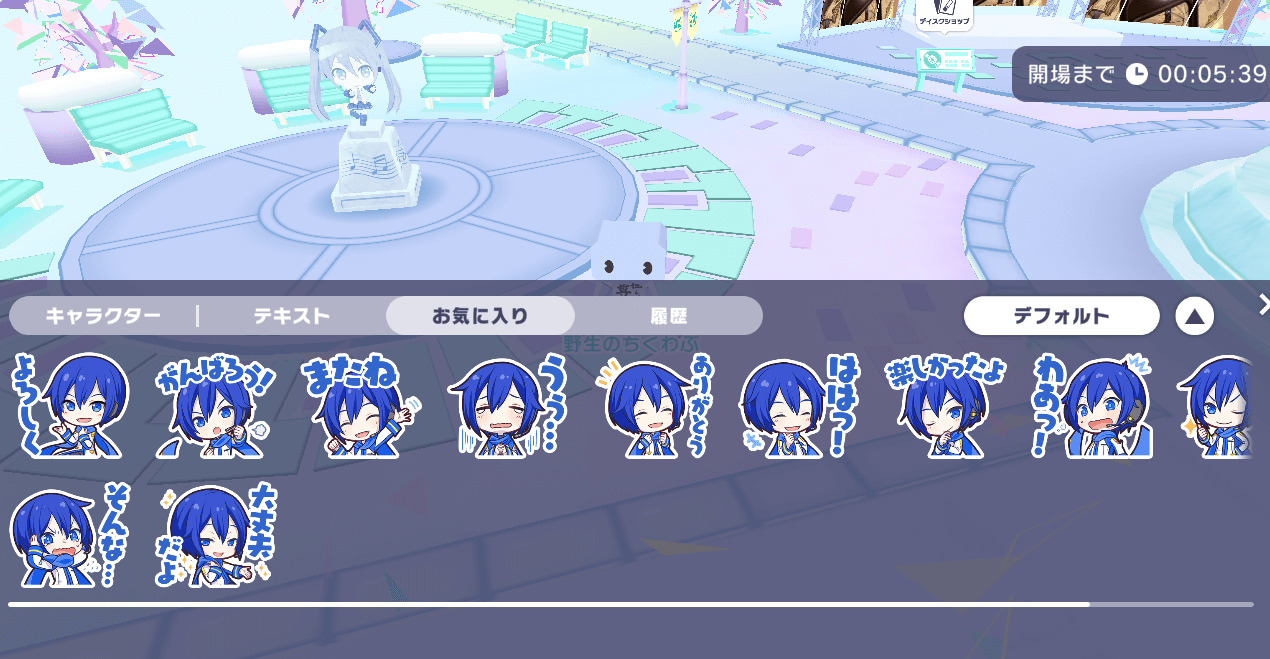 バーチャルエリアで使用する