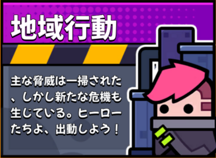 チャレンジを達成