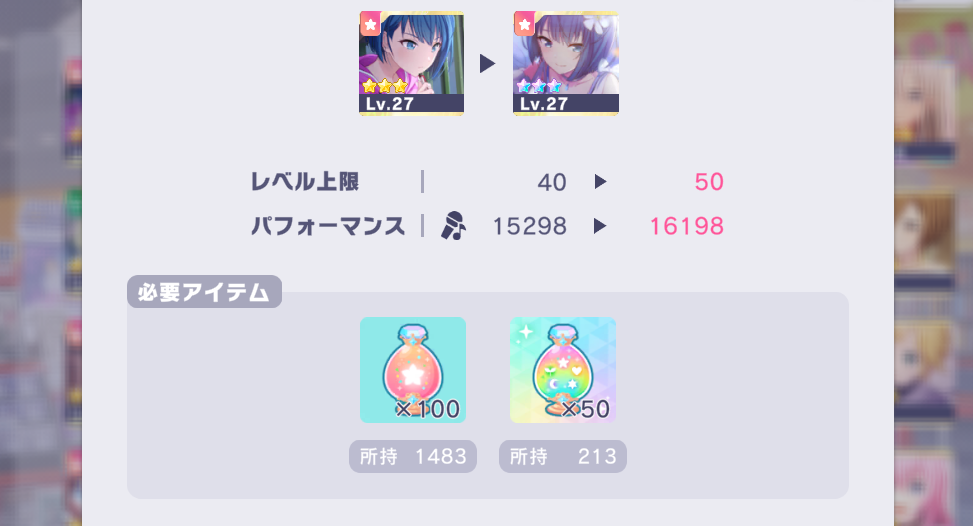 カードを特訓する画面