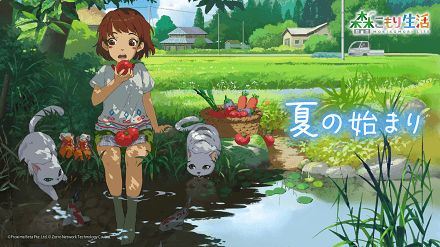 森こもり生活_紹介画像