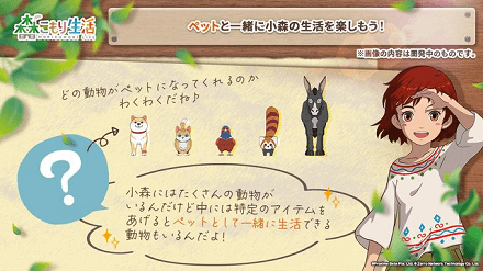 森こもり生活_紹介画像1