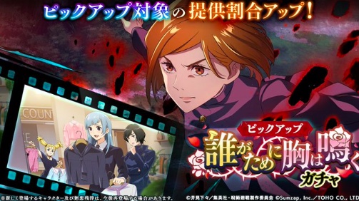 ガチャ画像_誰がために胸は鳴く