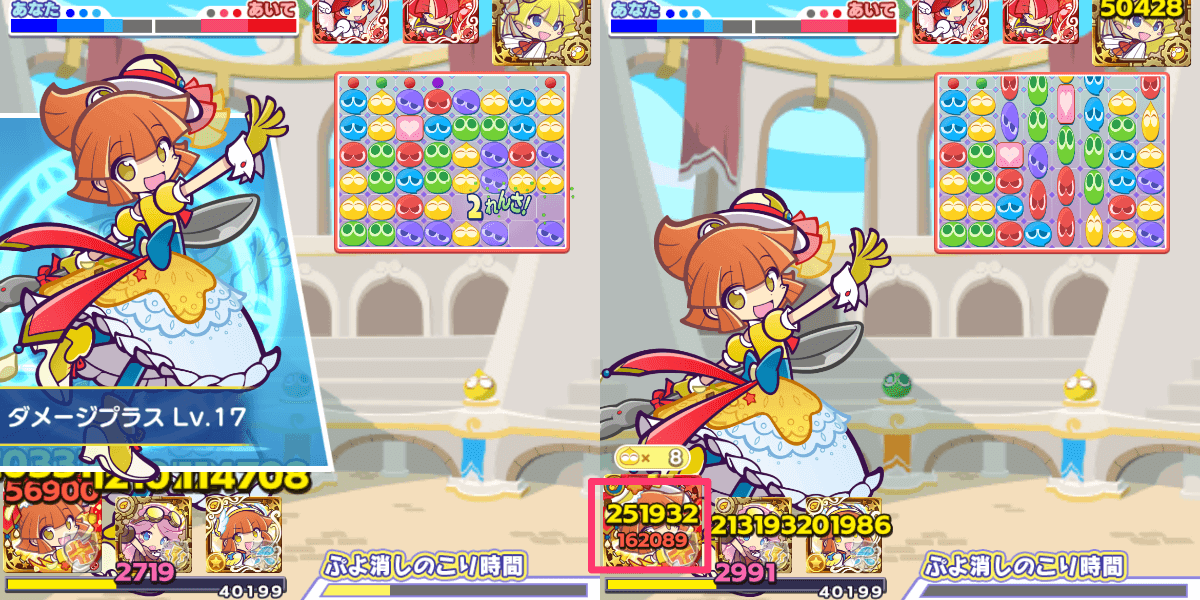 華麗なカレーなアルル バトルスキル