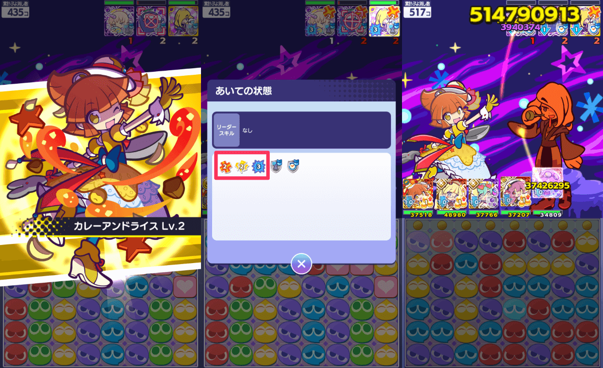 華麗なカレーなアルル スキル