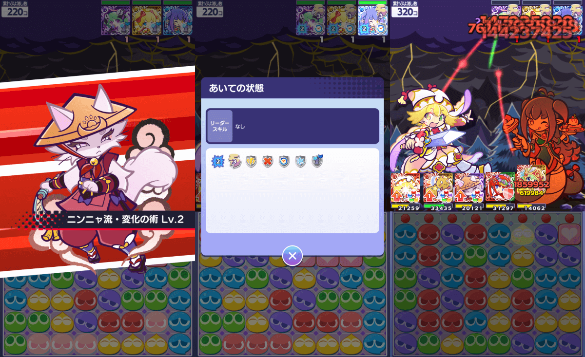 シノブ スキル