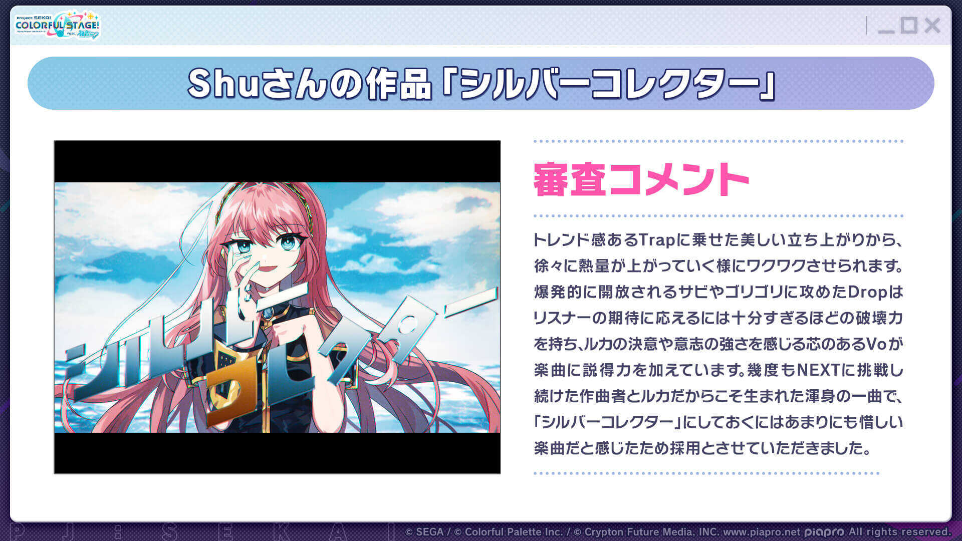 シルバーコレクター