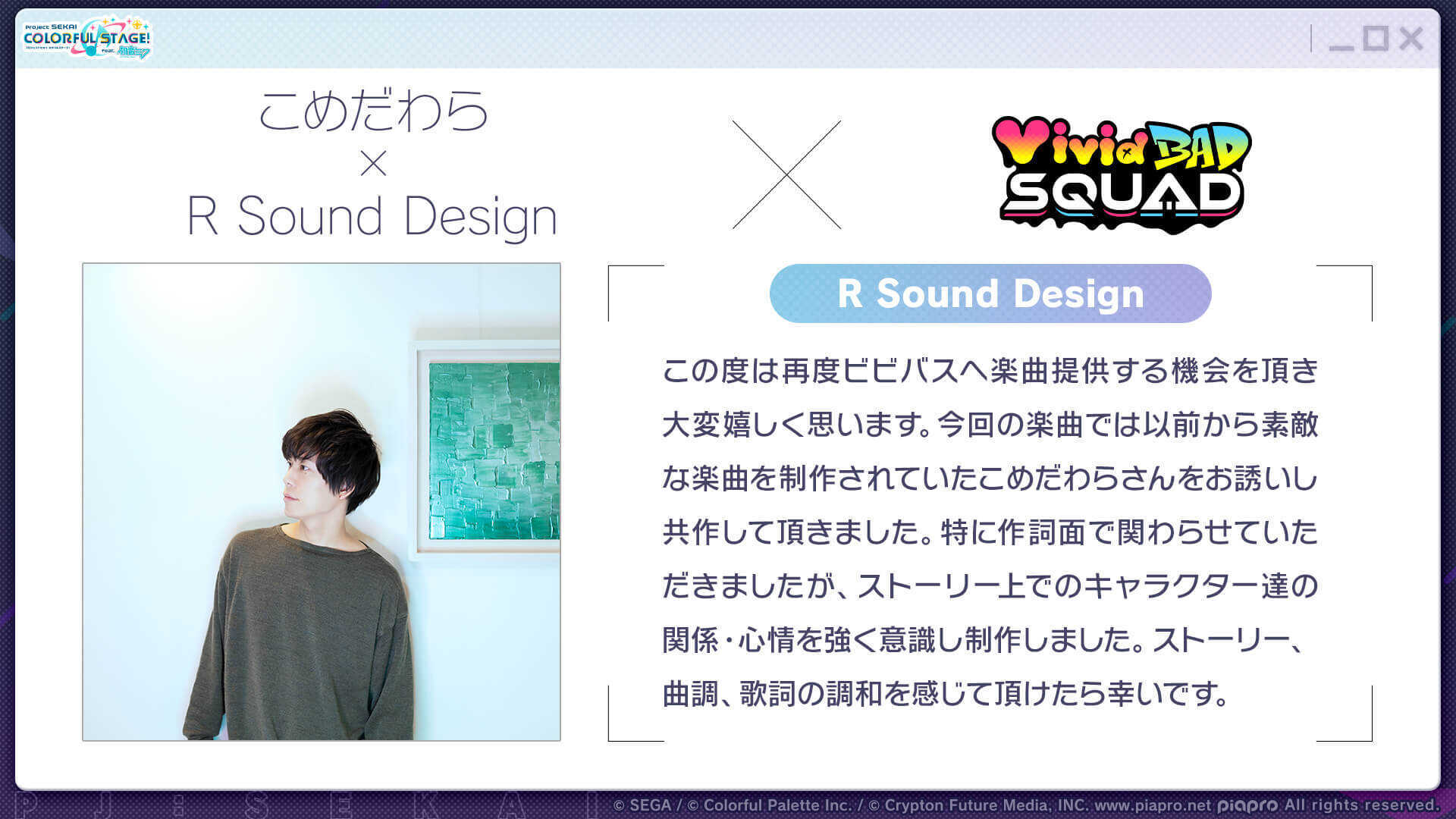 R Sound Design