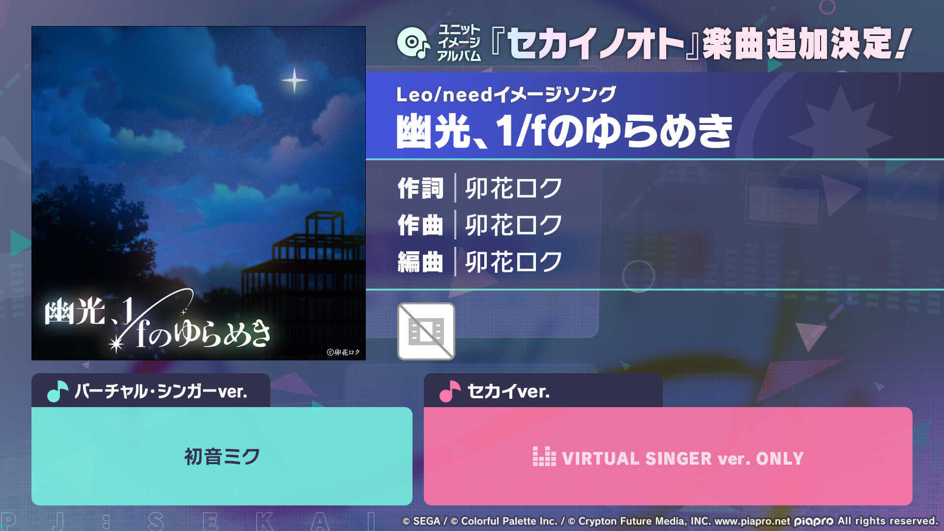 幽光、1/fのゆらめき