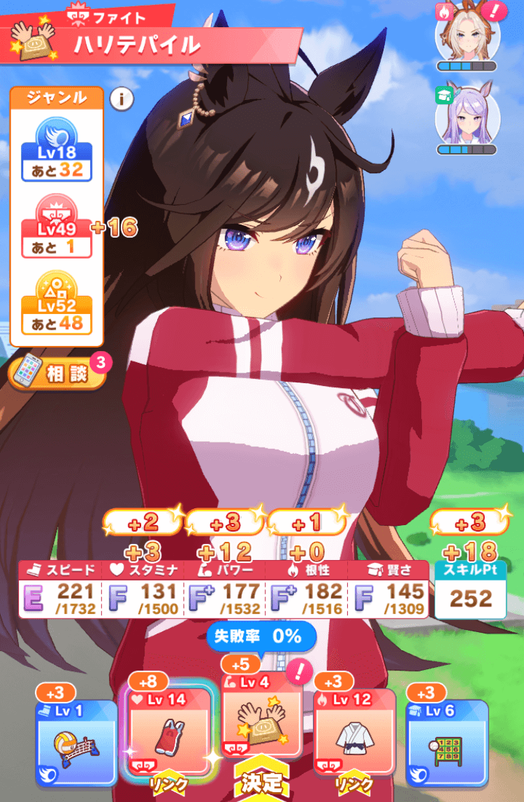 序盤は絆貯めを優先