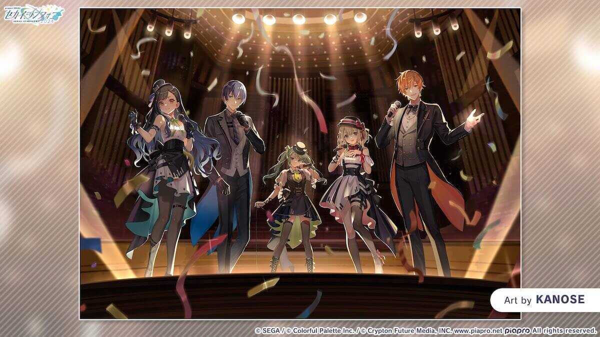 セカイシンフォニー