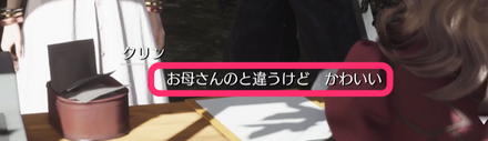 クリンのセリフ