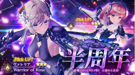 目覚めた災厄　ガチャ