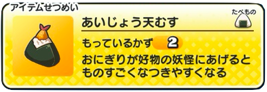 あいじょう天むす　画像