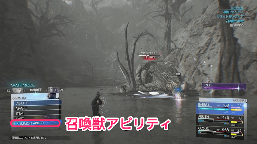 召喚獣アビリティ