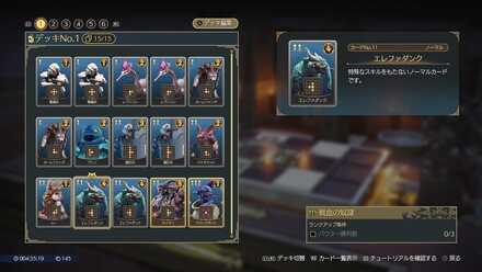 エレファダンク