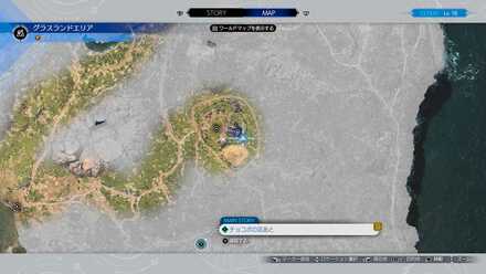 チョコボの羽根