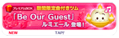 曲付きルミエールの画像