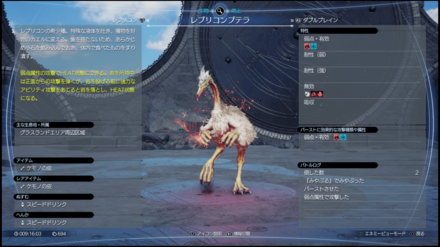 レブリコンプテラ