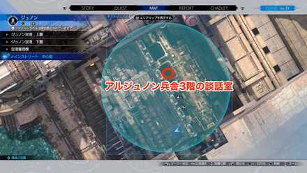 アルジュノン兵舎