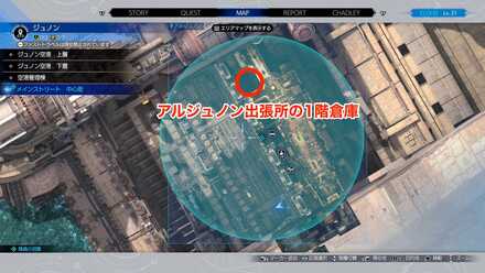 アルジュノン出張所