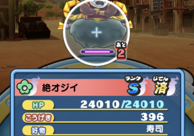 絶オジイの画像