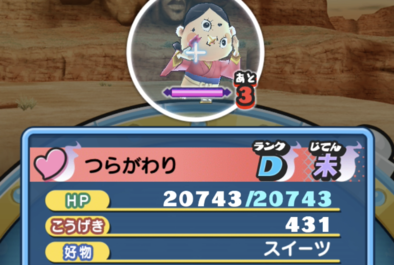 ぷにぷに ウォルナービレッジの隠しステージの出現方法 ゲームエイト