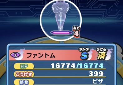 ファントムの画像