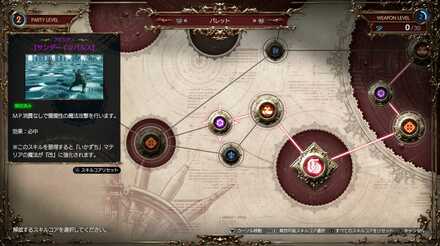 サンダーインパルスを取得して雷属性攻撃をする