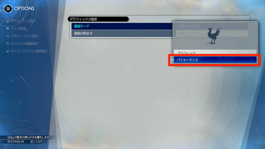パフォーマンス