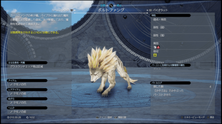 ボルトファング