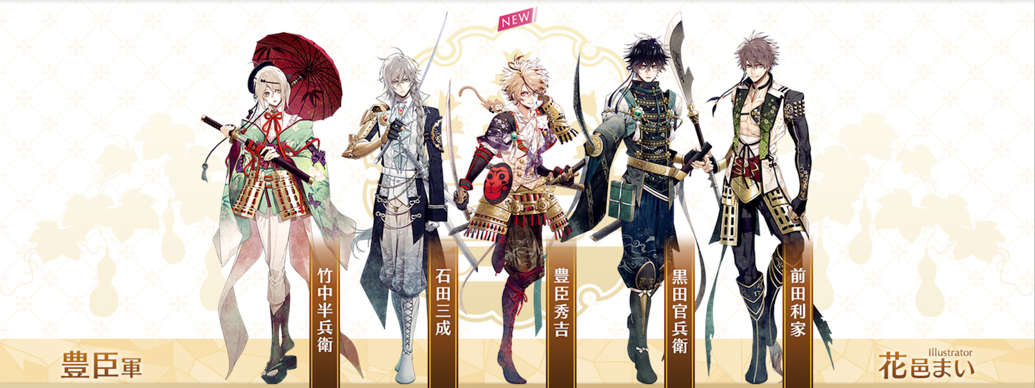 戦ブラ 豊臣軍