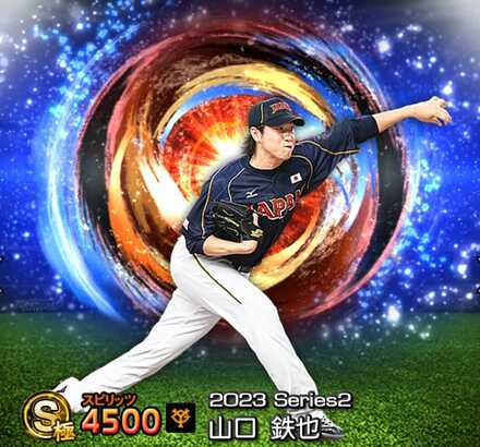 プロスピA】2013侍ジャパンガチャ当たりランキング｜能力評価