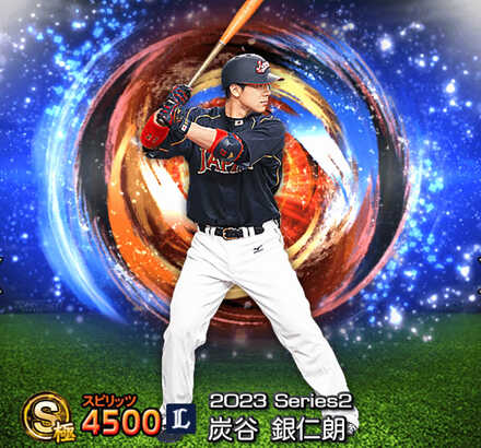 炭谷銀仁朗画像