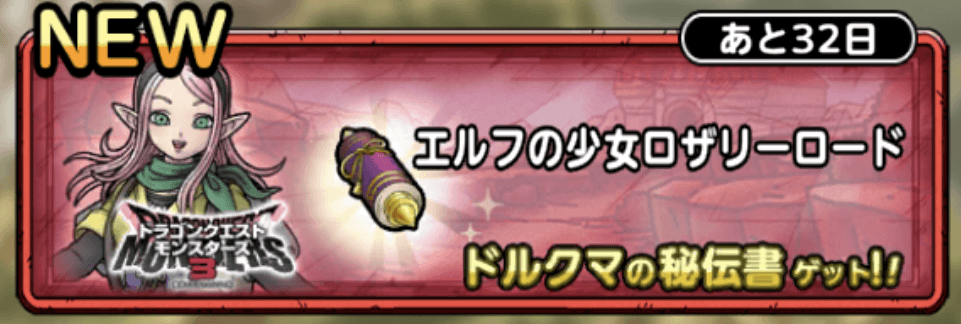 エルフの少女ロザリーロード