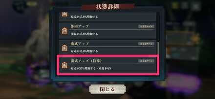 釘崎野薔薇の特殊効果