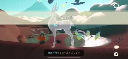 クエストクリア