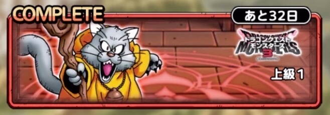 ニャーゼルの魔界観光ツアー上級