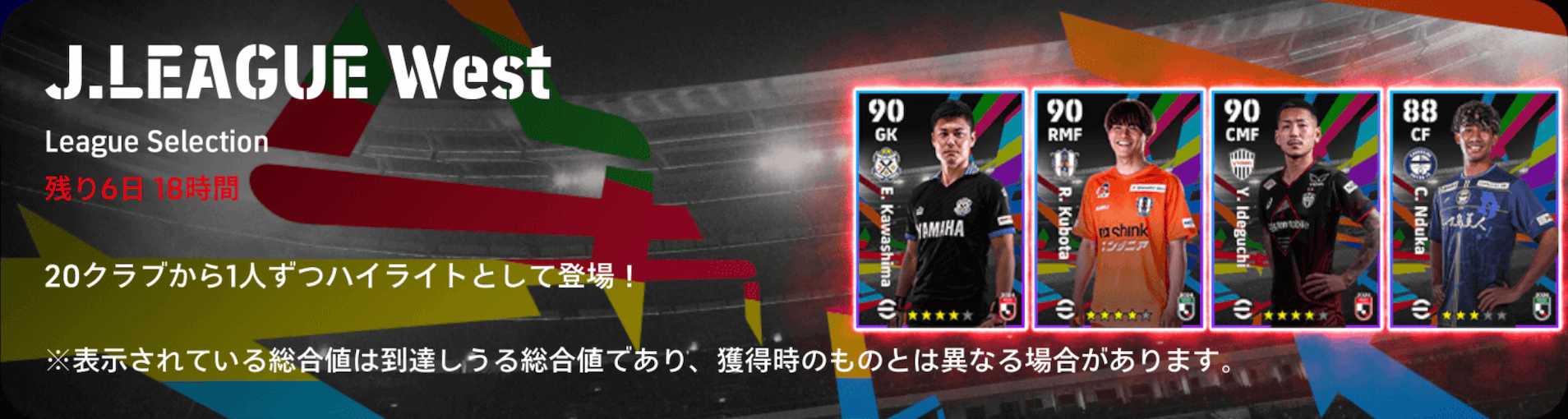 Jリーグセレクション