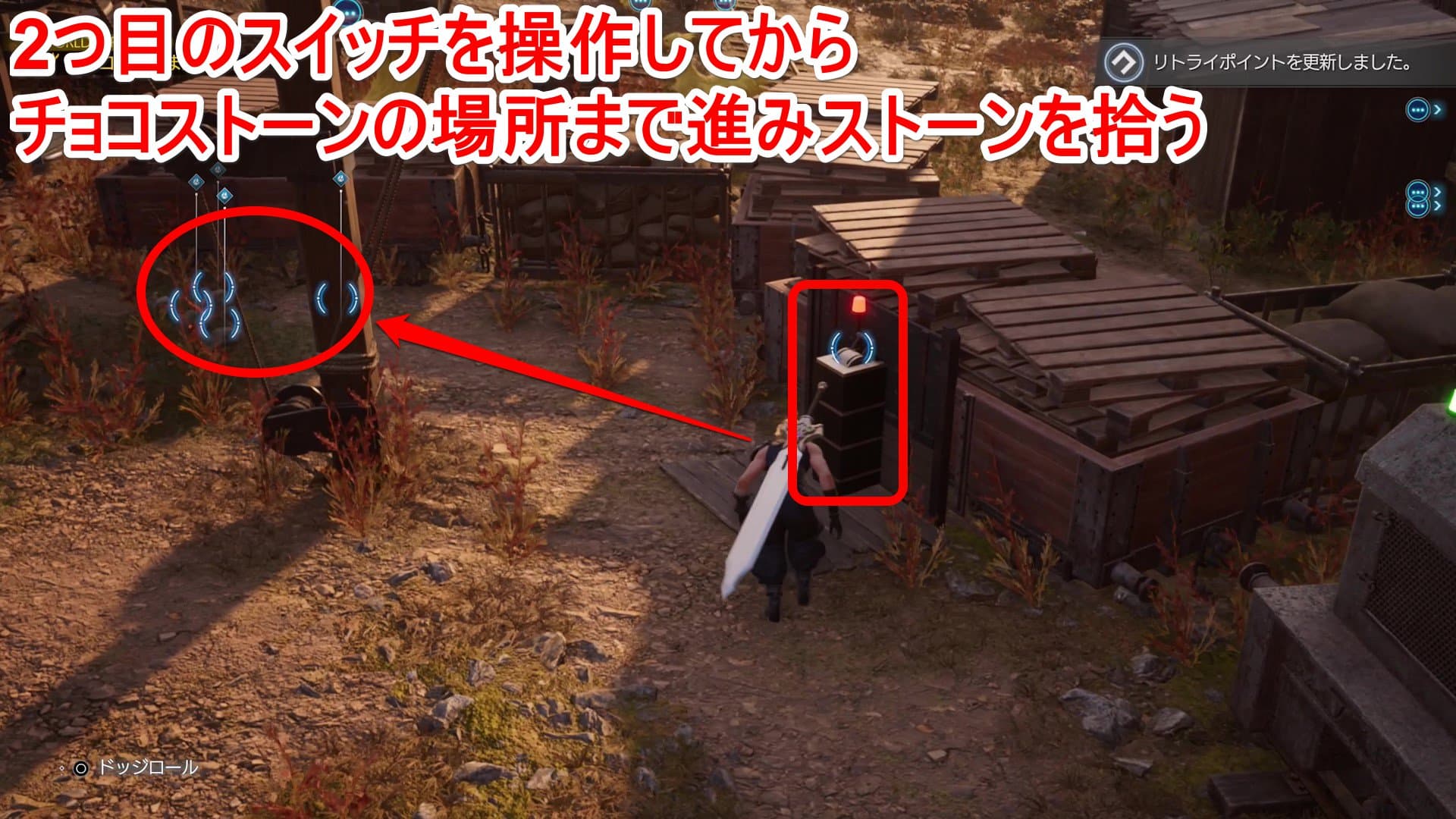 山チョコボの捕まえ方2